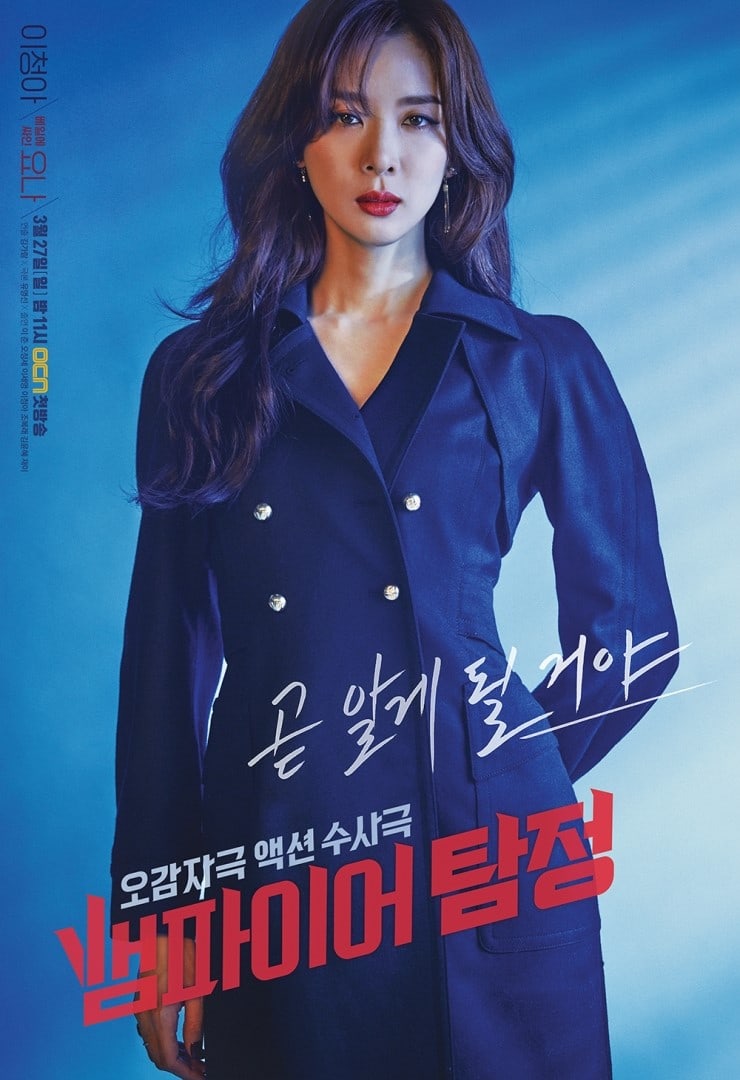 Vampire Detective Vampire Detective